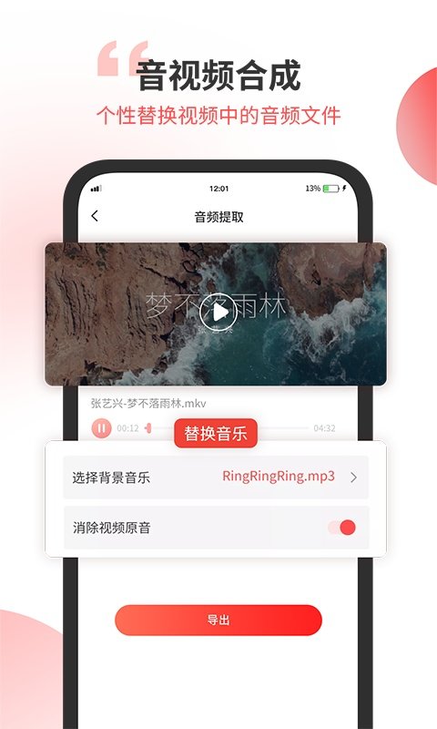 小听音乐剪辑2022截图3