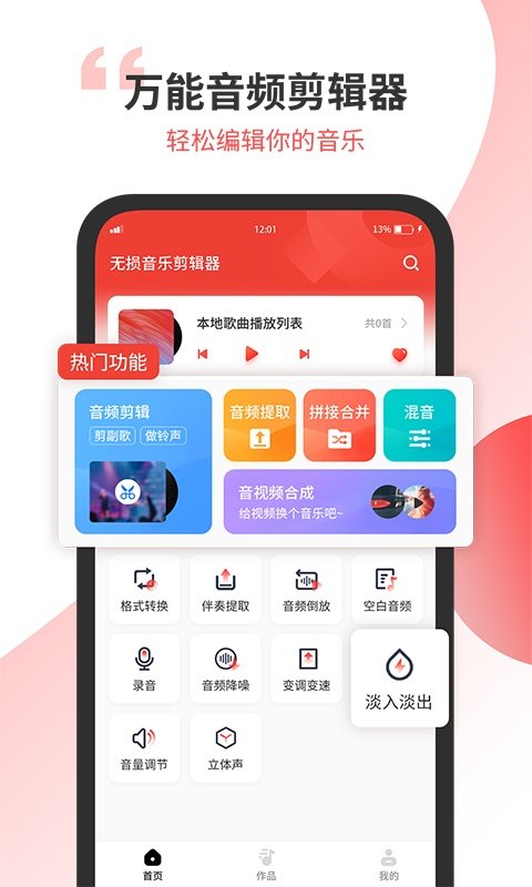 小听音乐剪辑2022截图4