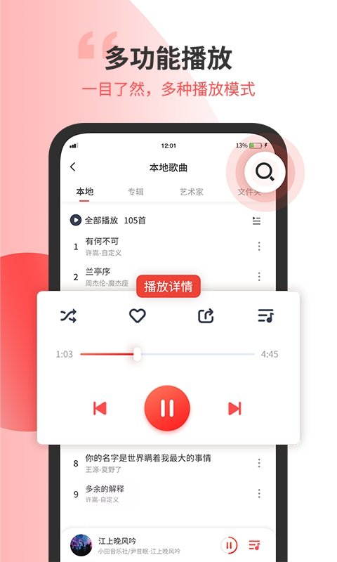 小听音乐剪辑2022截图1