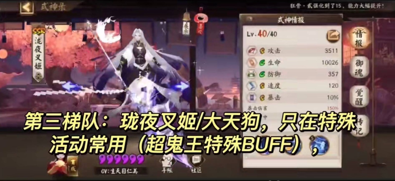 阴阳师式神培养优先级2022 阴阳师优先培养的式神2022