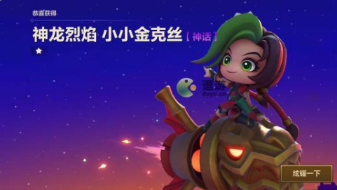 金铲铲之战福星门票值得买吗 金铲铲之战福星门票攻略