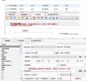 淘宝助理怎么用?淘宝助理使用教程图文详解