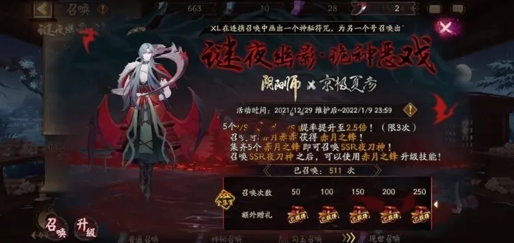 阴阳师式神强度排名2022年 阴阳师式神强度天梯图2022榜单