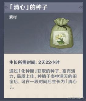 原神甘雨突破材料怎么获得?甘雨突破升级材料天赋材料一览