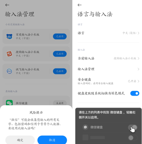 微信键盘怎么用?最新微信键盘下载使用教程