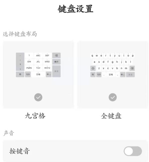 微信键盘怎么用?最新微信键盘下载使用教程