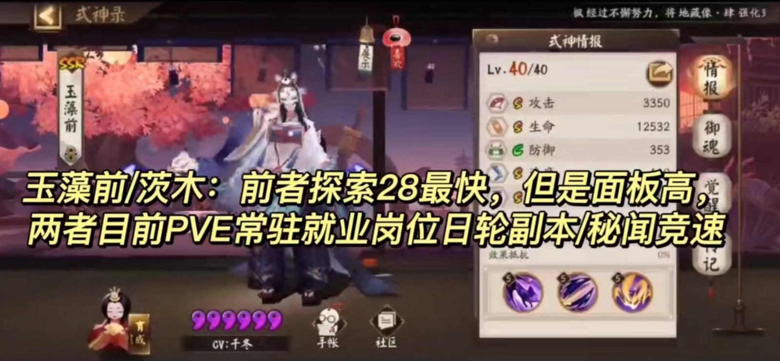 阴阳师式神培养优先级2022 阴阳师优先培养的式神2022