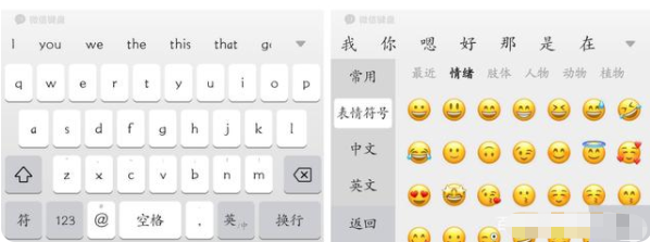 微信键盘怎么用?最新微信键盘下载使用教程