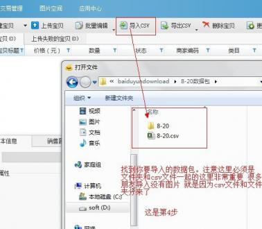 淘宝助理怎么用?淘宝助理使用教程图文详解