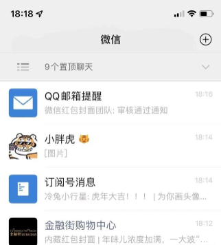 微信小老虎怎么设置?微信名字id后点亮小老虎方法