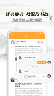 小书亭净化去广告版截图3