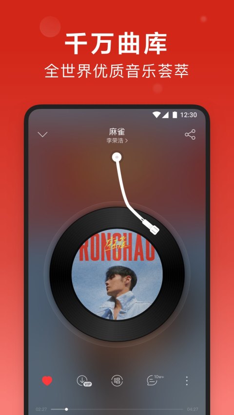 网易云音乐fm截图3