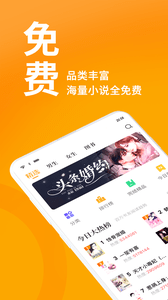 棚阅小说旧版本v2截图3