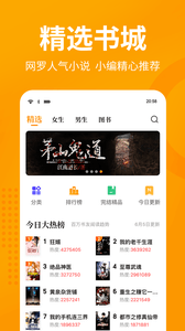 棚阅小说旧版本v2截图2