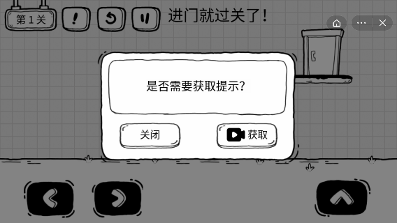 抖音茶叶蛋大冒险截图2