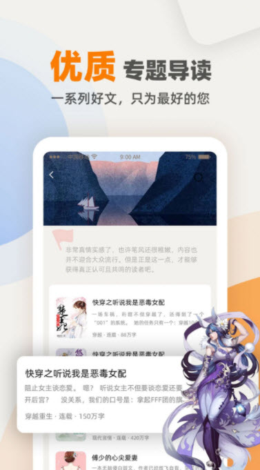 快笔全本小说截图1