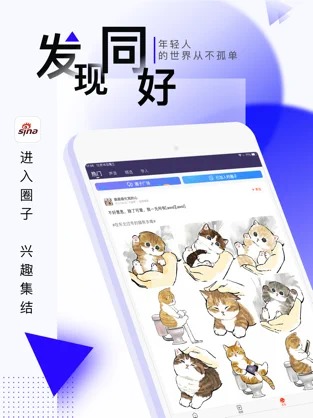 新浪新闻app截图4