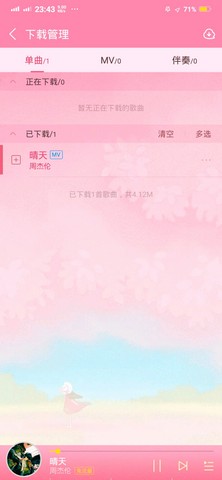 酷狗音乐2022最新版截图3