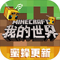 我的世界1.9.0.0