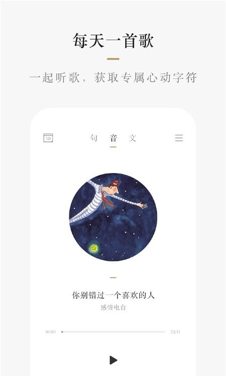 小栖app截图1