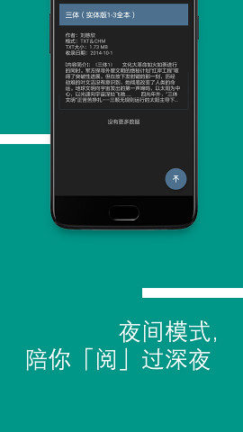 Bookster2截图2