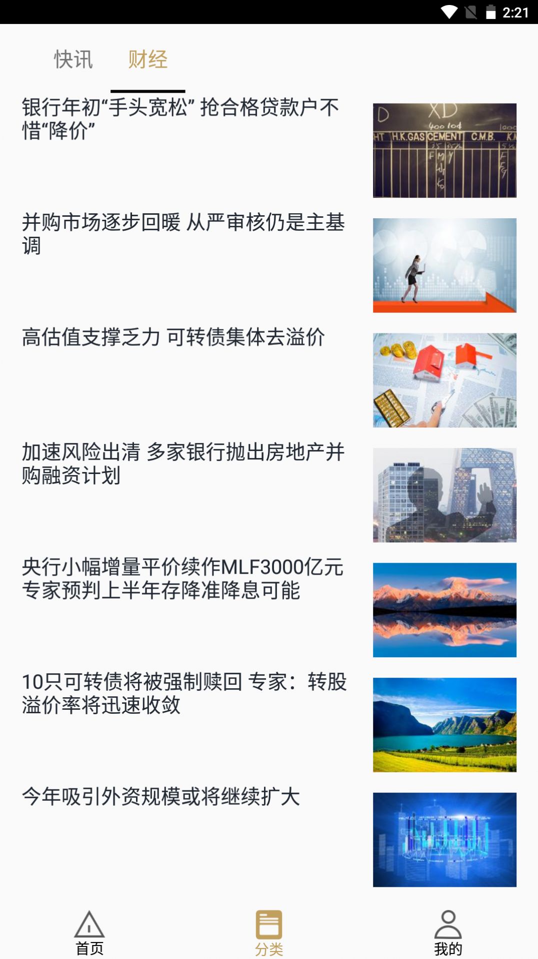 山证截图1