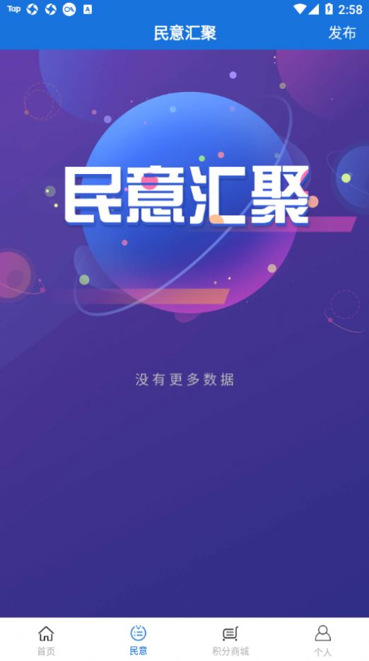 宜居伦教新闻资讯app官方版图片1