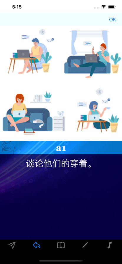 话题生成器截图2