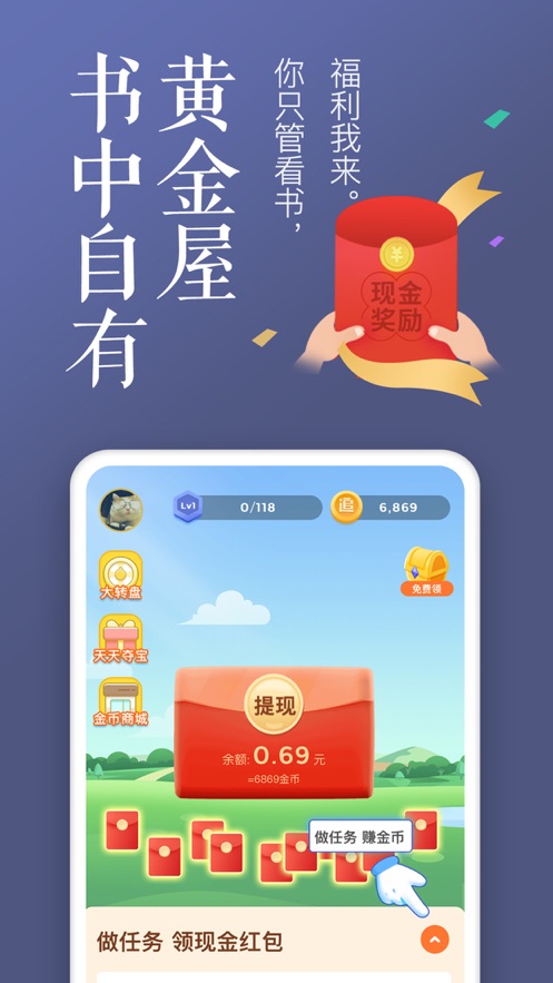 饭团追书app截图4