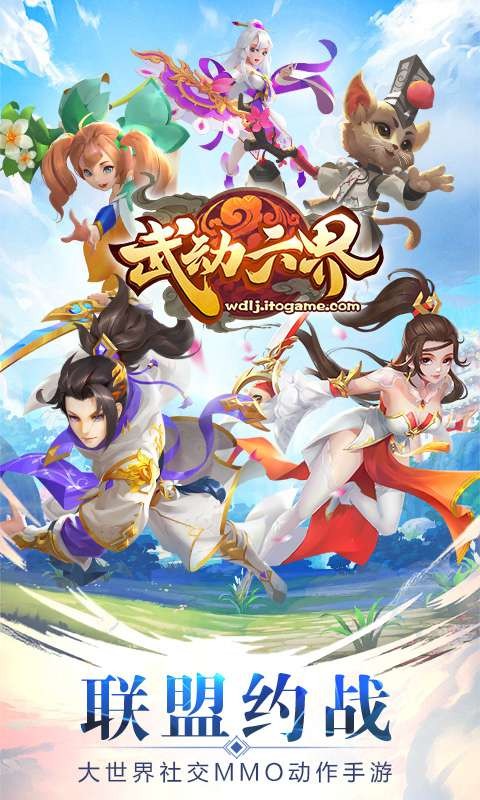 六界召唤师正版截图2