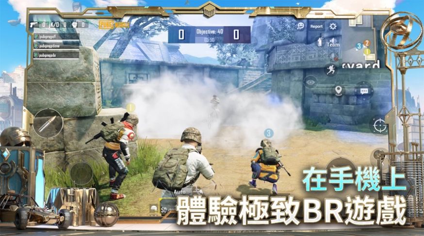 PUBG mobile截图3