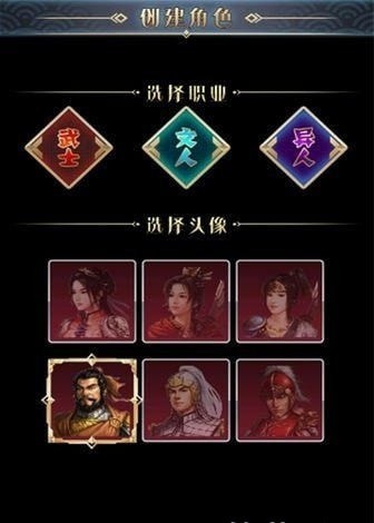 汉风幻想三国2最新版截图1