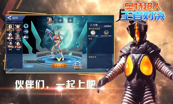 奥特超人王者对决5v5截图2