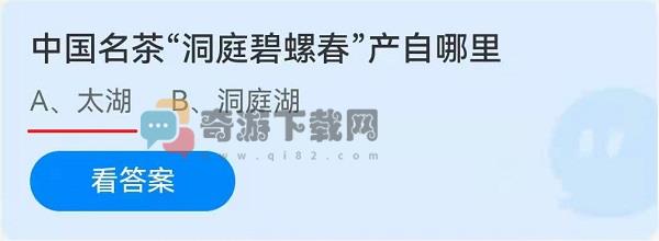 中国名茶“洞庭碧螺春”产自哪里？