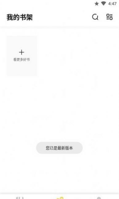 启阅截图1