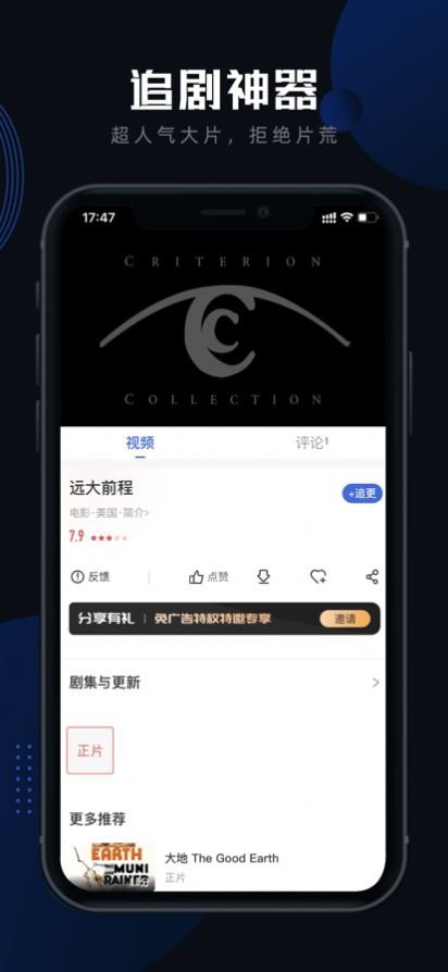 星夜视频截图1