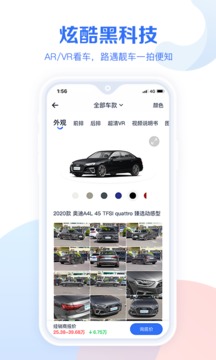 汽车报价大全截图1