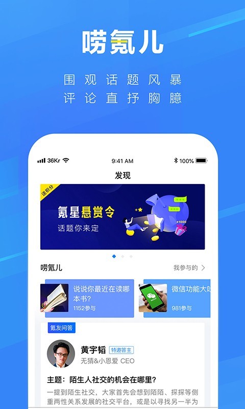 36氪官方app图片1