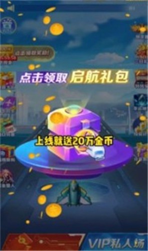 空袭保卫战截图3