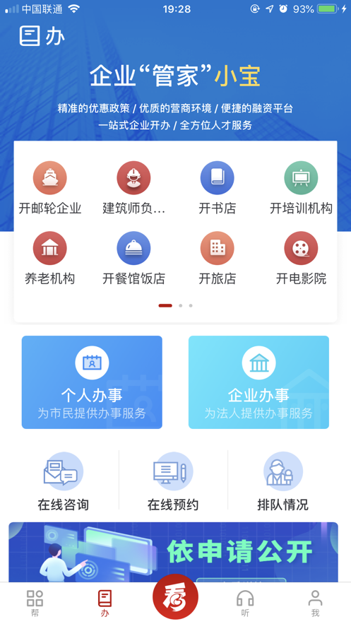 宝山汇截图3