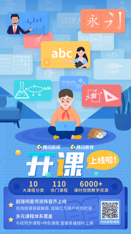 腾讯新闻截图1