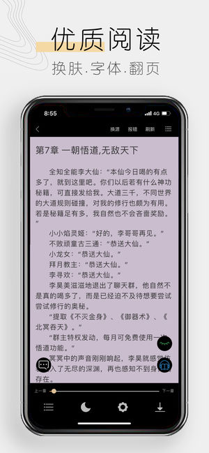 木瓜追书无广告版截图1