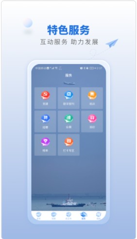 航空强国app截图1