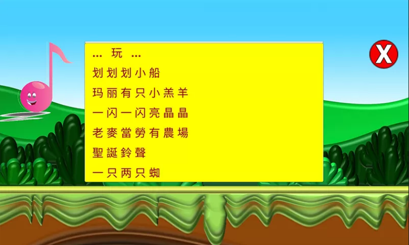 小小音乐盒app截图1