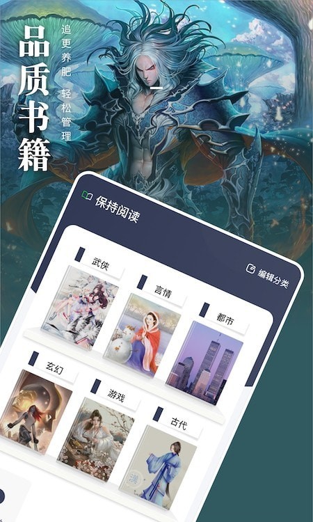 松果阅读2022截图3