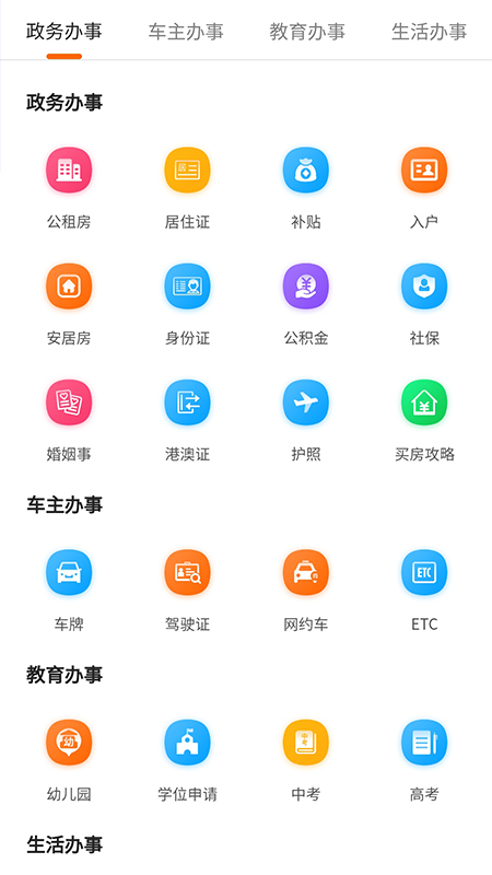 本地宝截图1