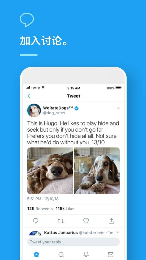 Twitter中文版截图2