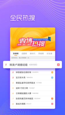 微博极速版最新版截图3