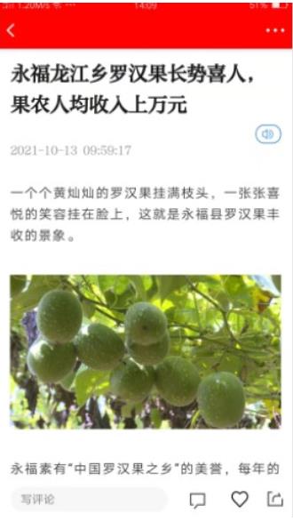 爱永福app截图2