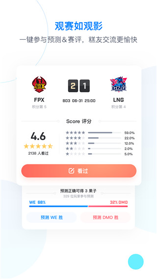 Score2022截图4